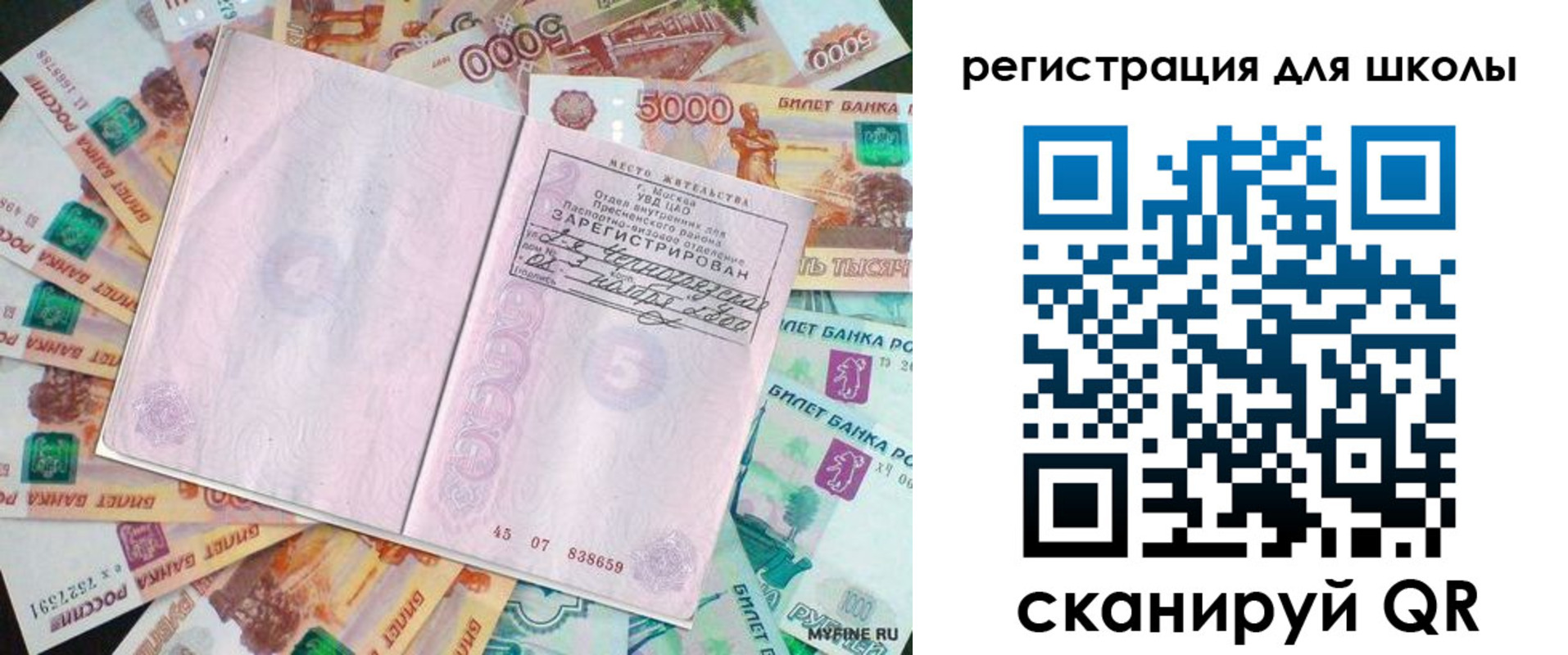 регистрация для дет. сада в Озёрске