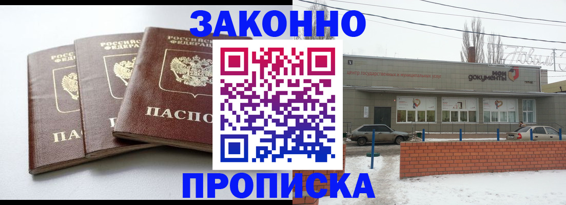 прописка для кредита в Озёрске