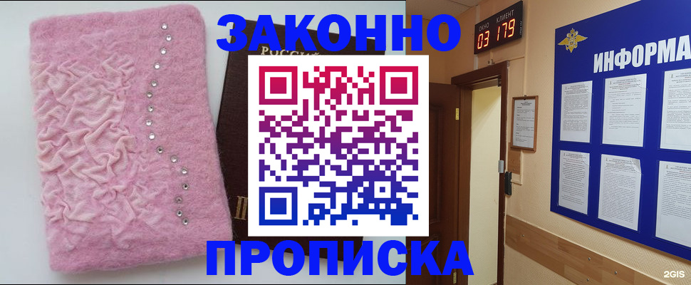 временная регистрация недорого в Озёрске