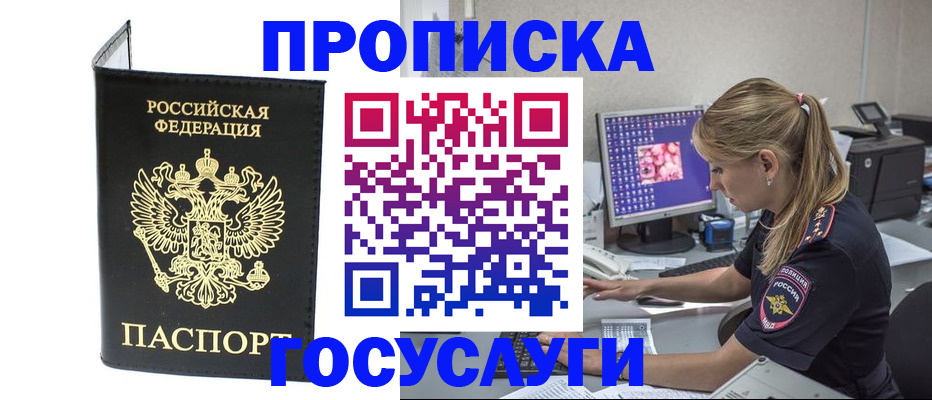 пропишу в квартире в Озёрске