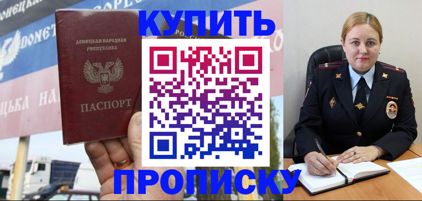 прописка регистрация в Озёрске