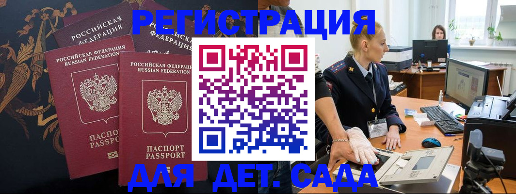 временная регистрация надежно в Озёрске