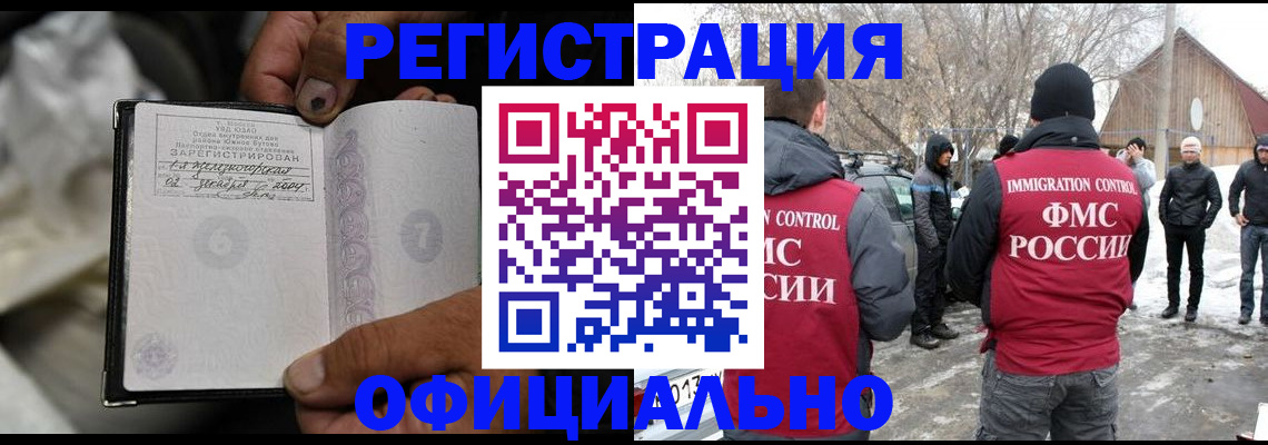 прописка для кредита в Озёрске